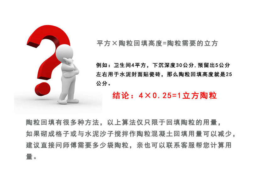 南城縣陶粒廠家、南城縣陶粒批發、南城縣陶粒回填衛生間要多少錢